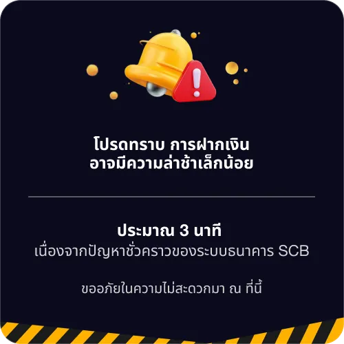ULTRABET88 ประกาศโปรโมชัน